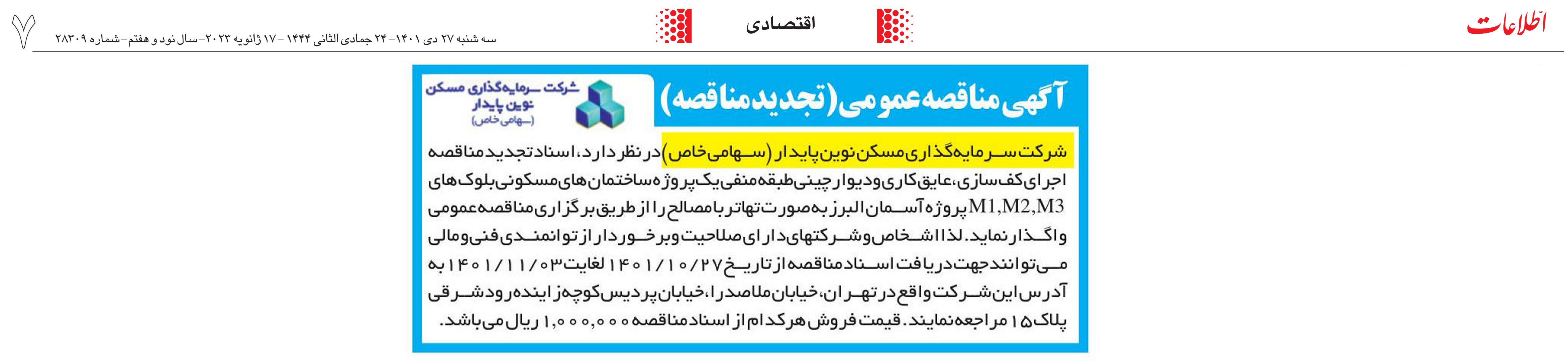 رسانه جدید