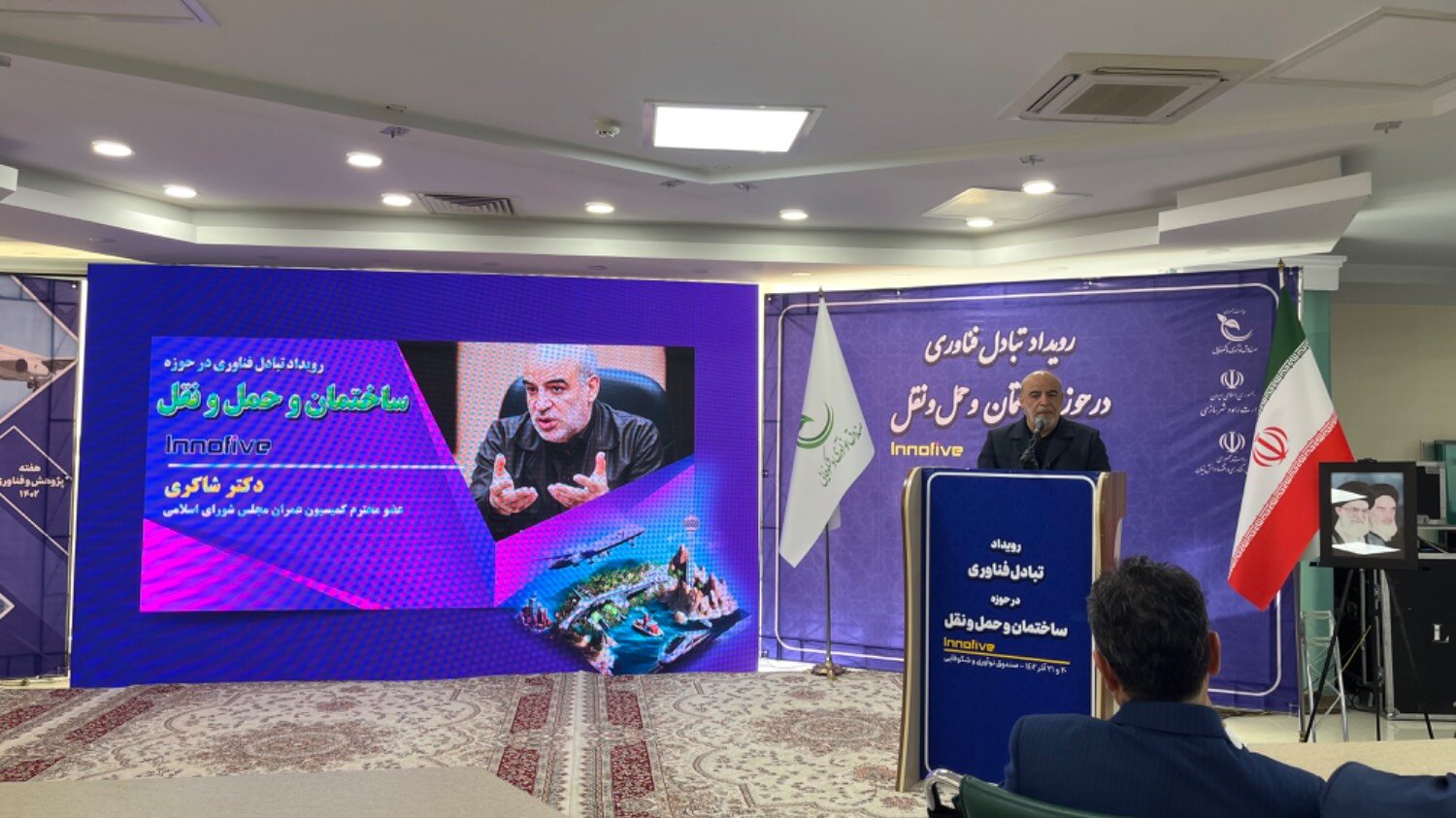 سخنرانی آقای شاکری