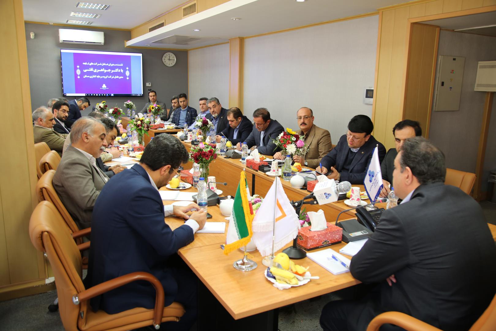 نشست فصلی مدیران عامل گروه-1