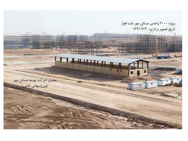 2000 واحدی نفت اهواز 8