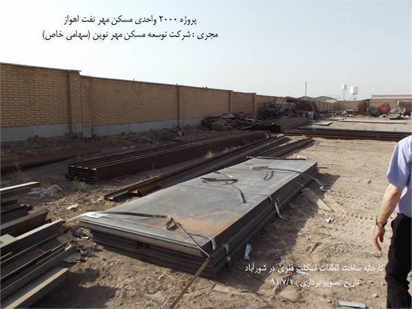 2000 واحدی نفت اهواز 35