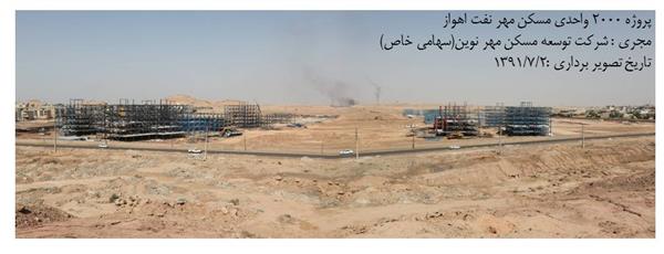 2000 واحدی نفت اهواز 19