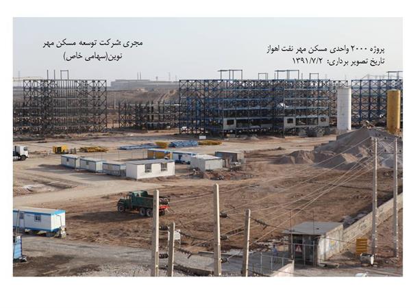 2000 واحدی نفت اهواز 11