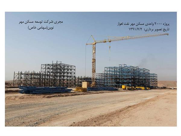 2000 واحدی نفت اهواز 12