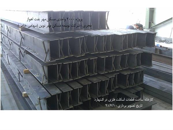 2000 واحدی نفت اهواز 29