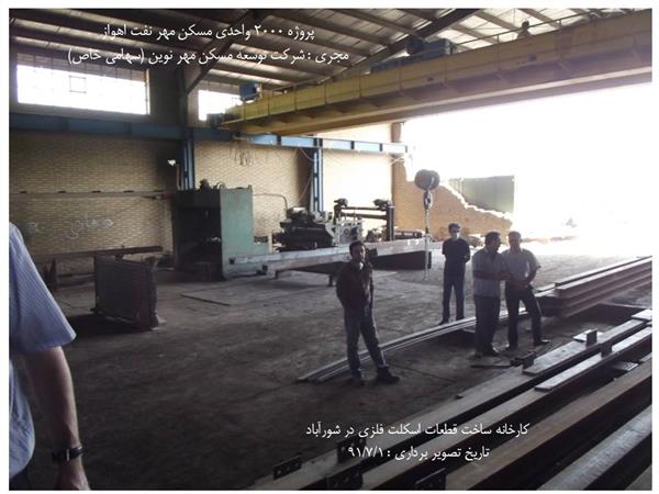 2000 واحدی نفت اهواز 34