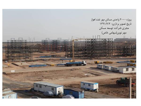 2000 واحدی نفت اهواز 10