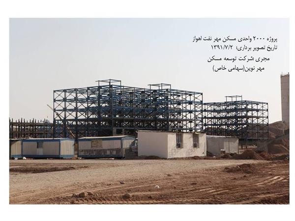 2000 واحدی نفت اهواز 9