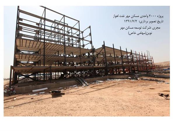 2000 واحدی نفت اهواز 5