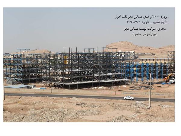 2000 واحدی نفت اهواز 7