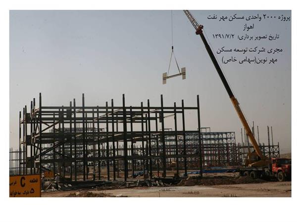 2000 واحدی نفت اهواز 3