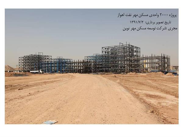 2000 واحدی نفت اهواز 2