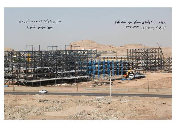 2000 واحدی نفت اهواز 13