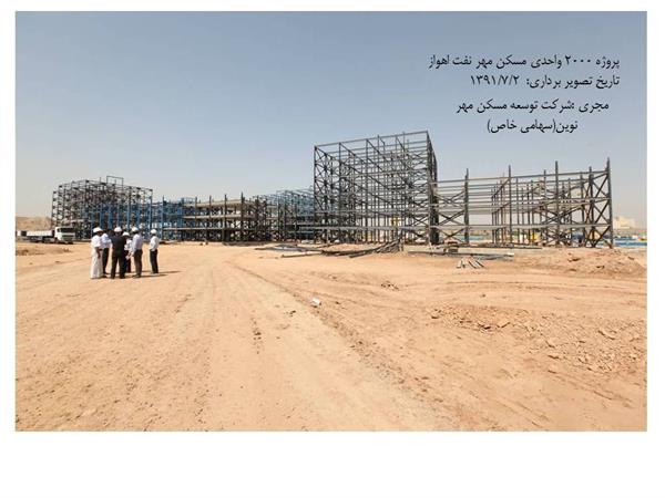 2000 واحدی نفت اهواز 6