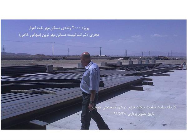 2000 واحدی نفت اهواز 27